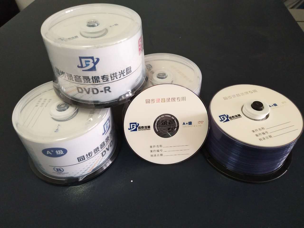 佰泰浩瀚新版同步录音录像专用dvd光盘已隆重上市